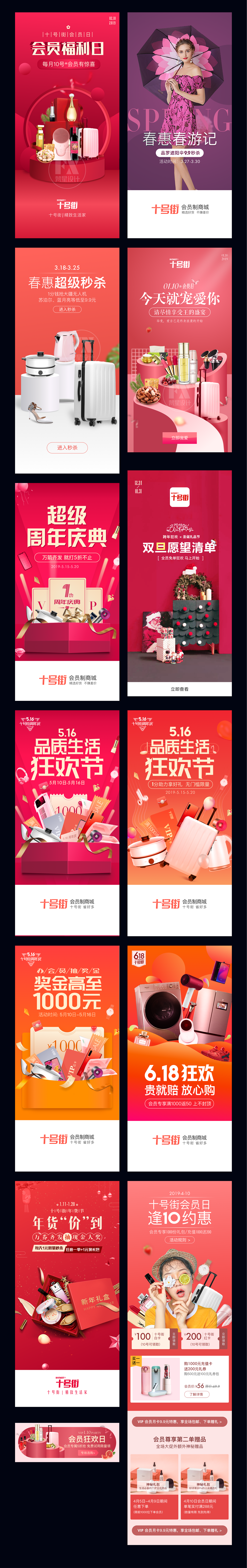 电商活动海报 520 会员日 圣诞节 年货节 618 周年庆（图ZMTY4MjkyNDUy） - 主题/皮肤 - 站酷设计师爱的故事上G原创素材 - 站酷ZCOOL