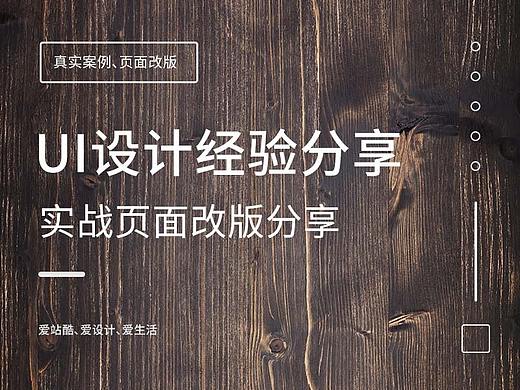 APP改版丨我的界面