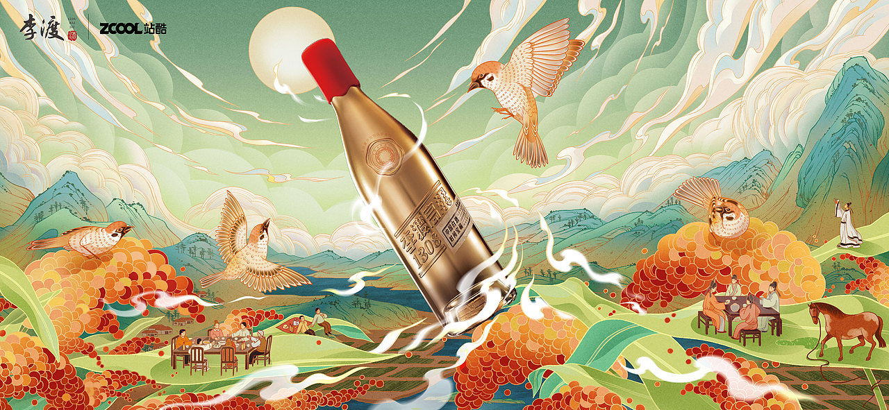 守護(hù)與傳承——李渡高粱1308（圖ZMjU1MTAwMDY4） - 海報(bào) - 站酷設(shè)計(jì)師Yabo陳原創(chuàng)素材 - 站酷ZCOOL