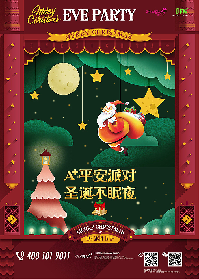 A+酒吧活动海报（图ZNDk1NzI4NDQ=） - 海报 - 站酷设计师Circlepad原创素材 - 站酷ZCOOL