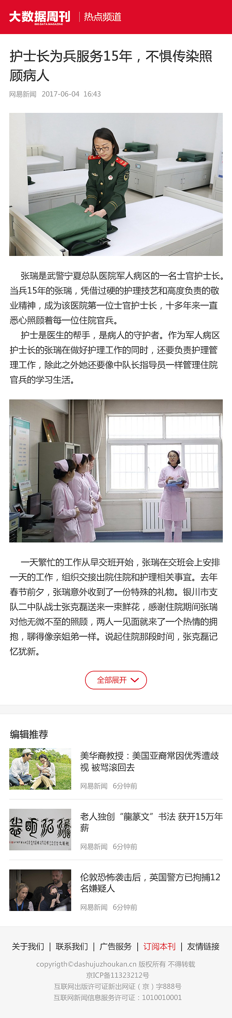 大数据周刊web页面一组（图ZODk4NzI4MTY=） - APP界面 - 站酷设计师Sunny1347原创素材 - 站酷ZCOOL