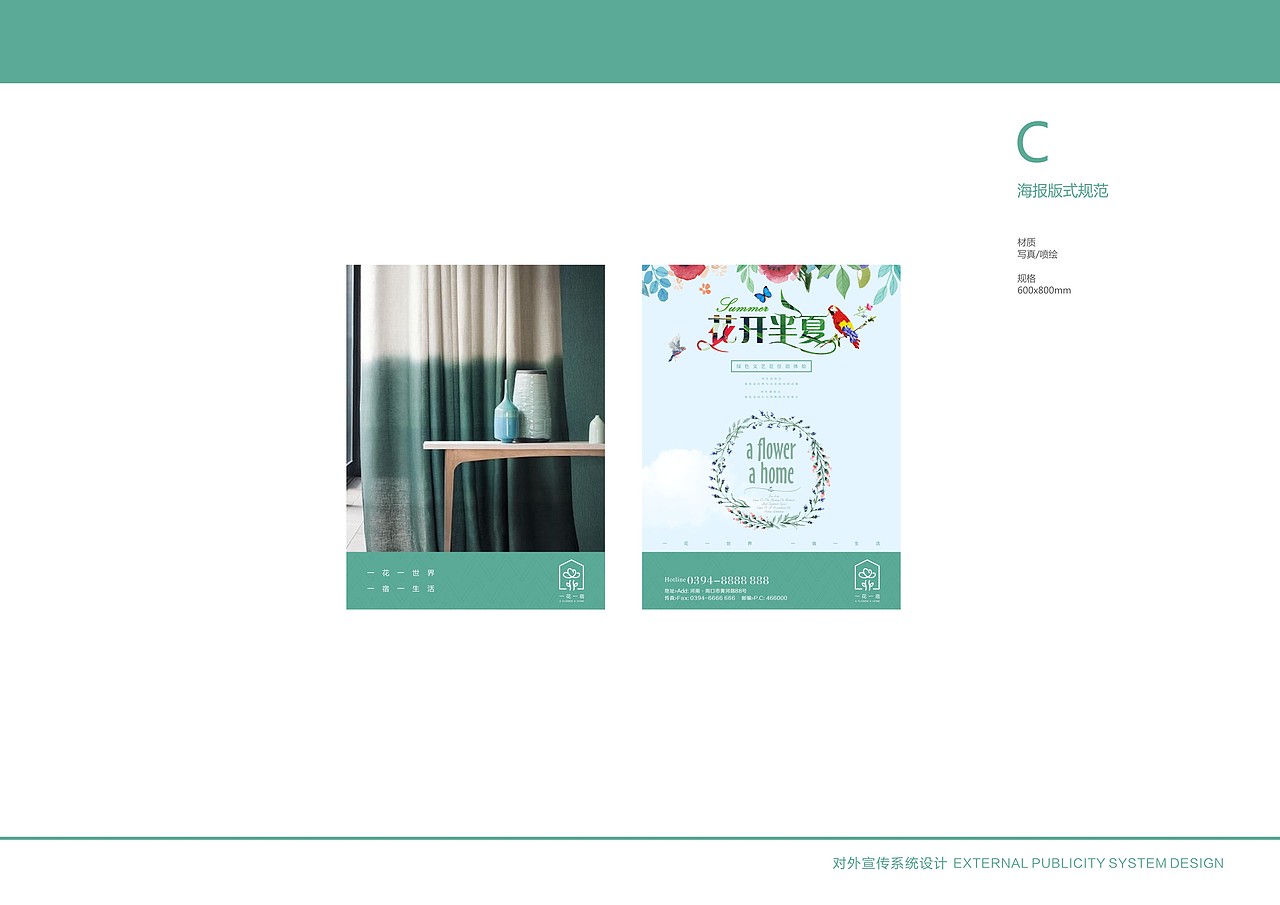 一花一宿 精品酒店 VI（图ZMTAwMjIxODc2） - Logo - 站酷设计师一颦淺笑原创素材 - 站酷ZCOOL