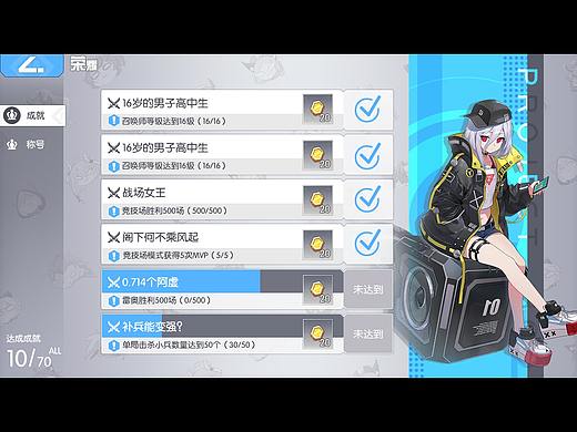 UI动效设计