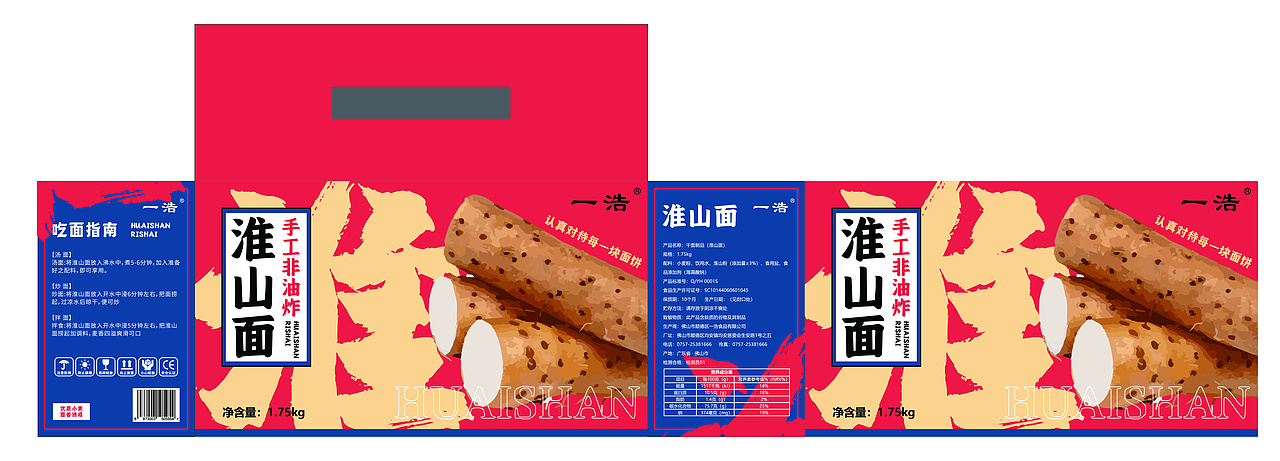 面条包装设计作品
