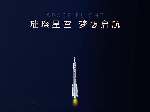 航天海报合集