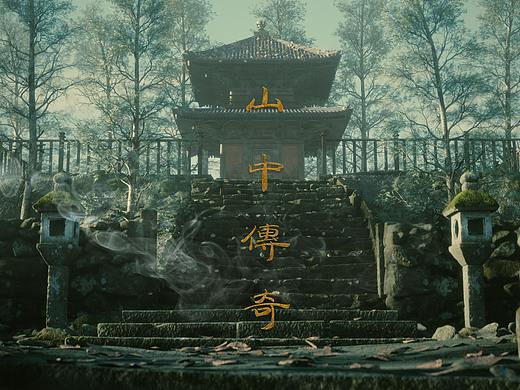 Legend of the Mountain