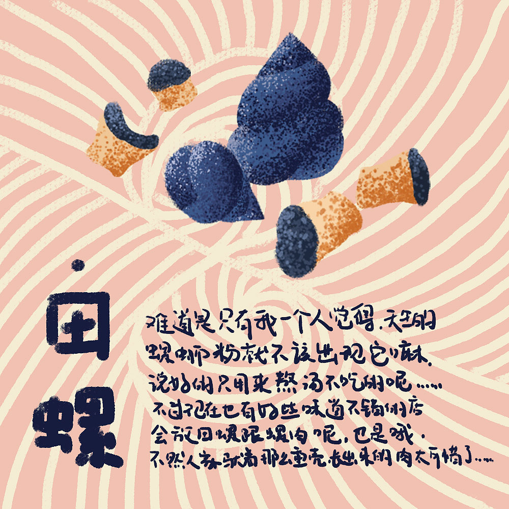 二两螺蛳粉儿（图ZMTA4OTc4MDE2） - 创作习作 - 站酷设计师BEEF_肉原创素材 - 站酷ZCOOL