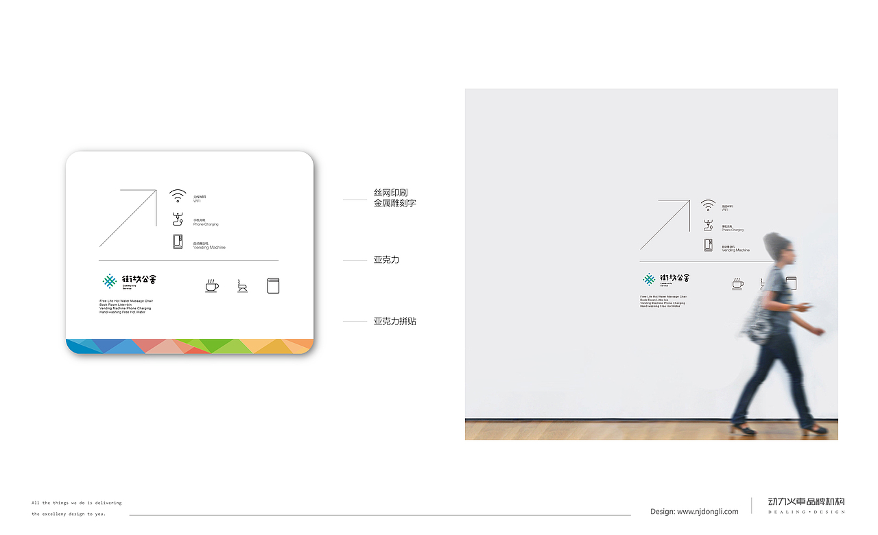 街坊公社提案二（图ZMTI3NTg3MDI0） - 品牌 - 站酷设计师南京动力品牌设计原创素材 - 站酷ZCOOL