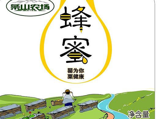 罂粟蜂蜜包装设计