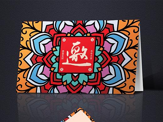 邀请函