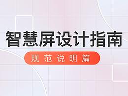 电视端、大屏端交互