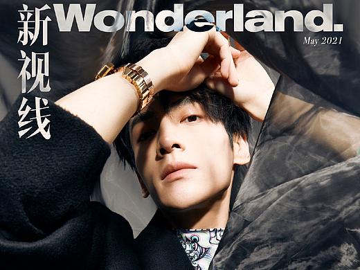 罗云熙 X《Wonderland.》中文版 五月刊封面 美术企划