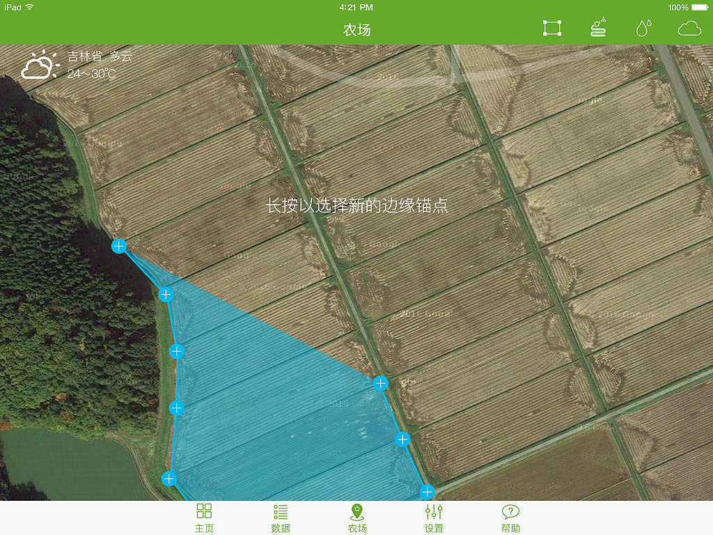 一款农业大数据APP iPad版（图ZNTc5ODA4MDA=） - APP界面 - 站酷设计师钟心不二原创素材 - 站酷ZCOOL