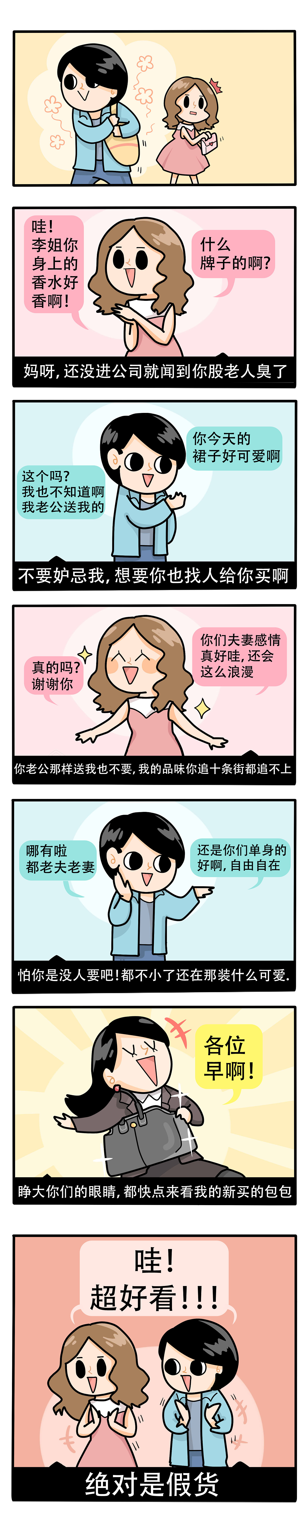 职场炸开锅01-06