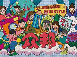 閑來無事畫的插圖