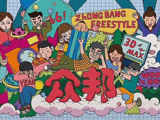 闲来无事画的插图