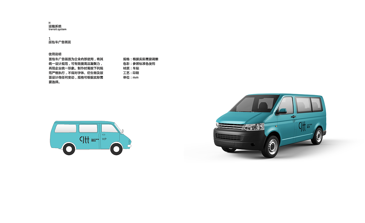 乖太太智能电器-品牌VI设计