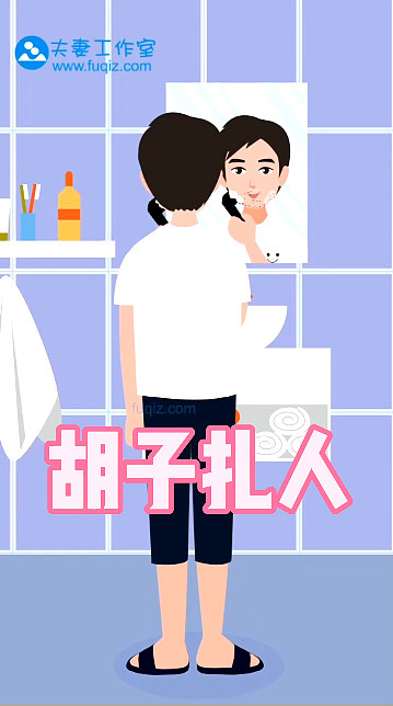 小故事系列动画制作 胡子扎人（图ZMjQ4MTMxMjg4） - 动画片 - 站酷设计师动画制作工作室原创素材 - 站酷ZCOOL