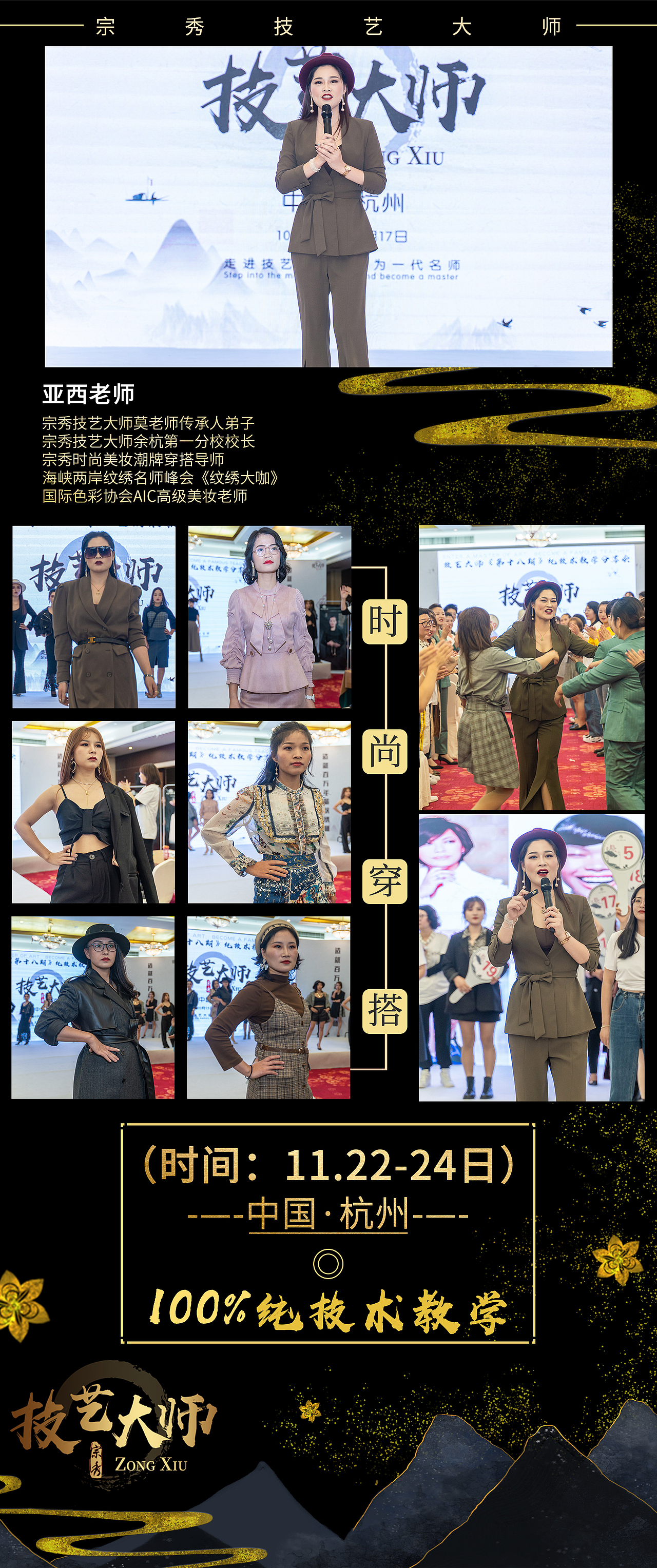 技艺大师招生海报（图ZMjUyMjY3ODMy） - 海报 - 站酷设计师繁华沧桑原创素材 - 站酷ZCOOL