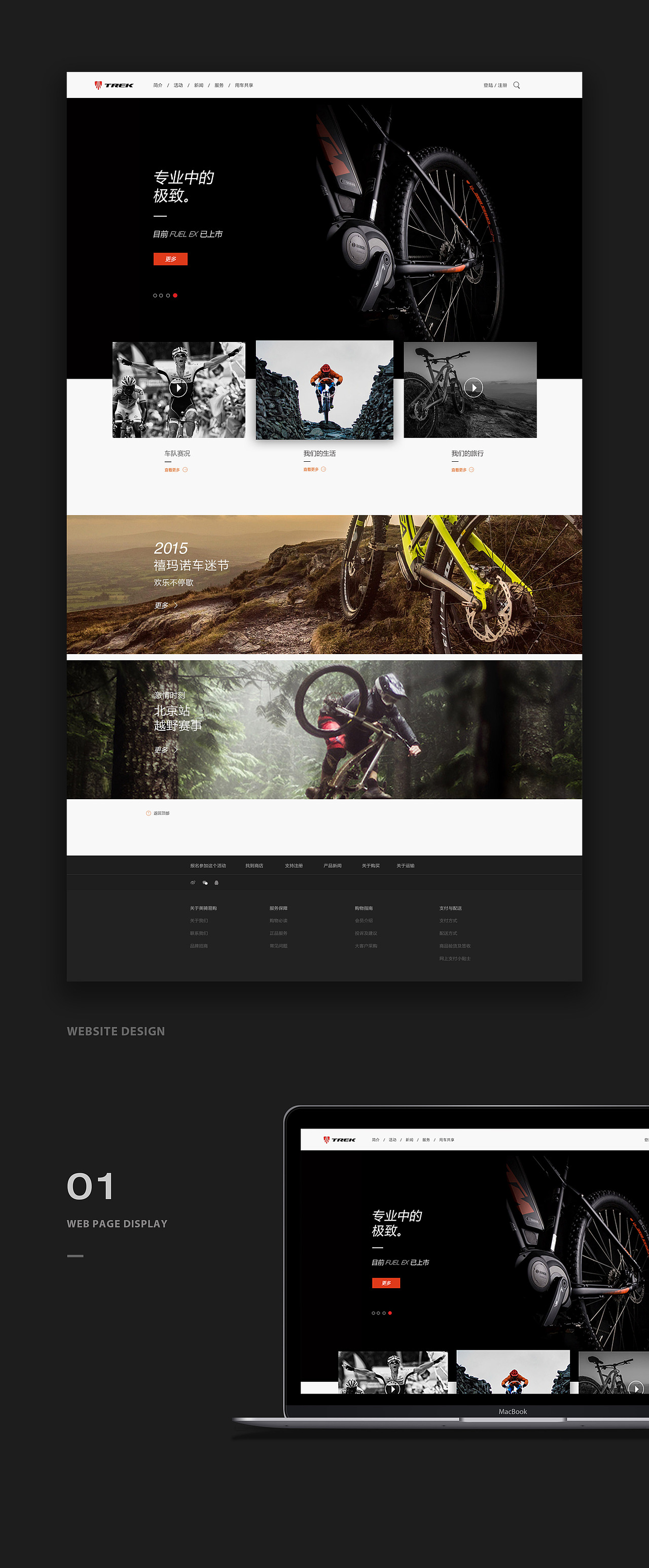 练习（图ZNDI0Mjg2OTI=） - 企业官网 - 站酷设计师茴忆原创素材 - 站酷ZCOOL