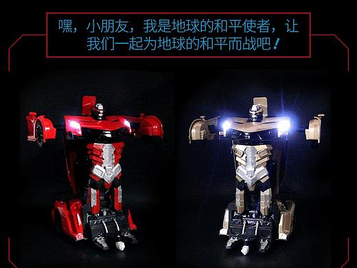 变形车玩具详情....