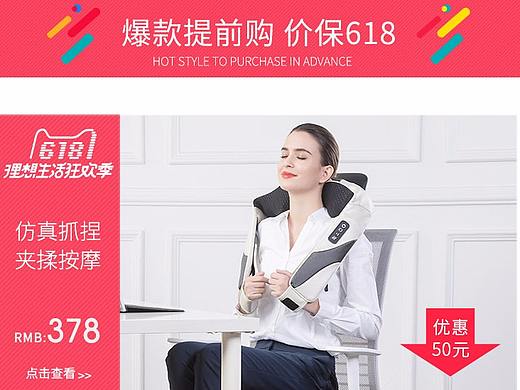 无线首页618