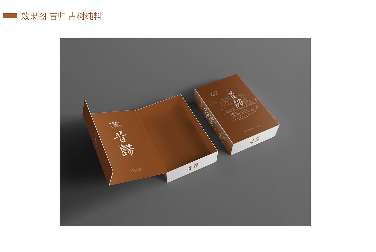 品牌包装设计（图ZMTM4NzkxNjM2） - 品牌 - 站酷设计师安十二DESIGN原创素材 - 站酷ZCOOL