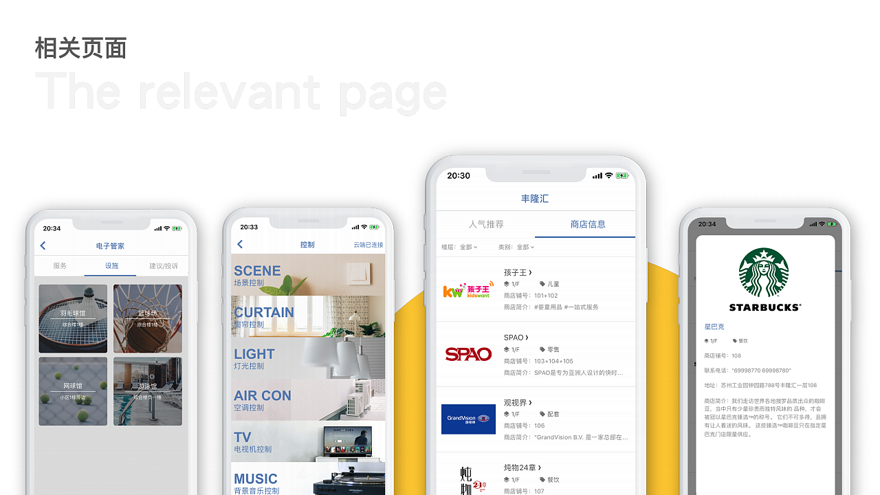 2019-2020个人作品集（图ZMjQ0MTA0NzQ0） - 其他UI - 站酷设计师linlin_0825原创素材 - 站酷ZCOOL