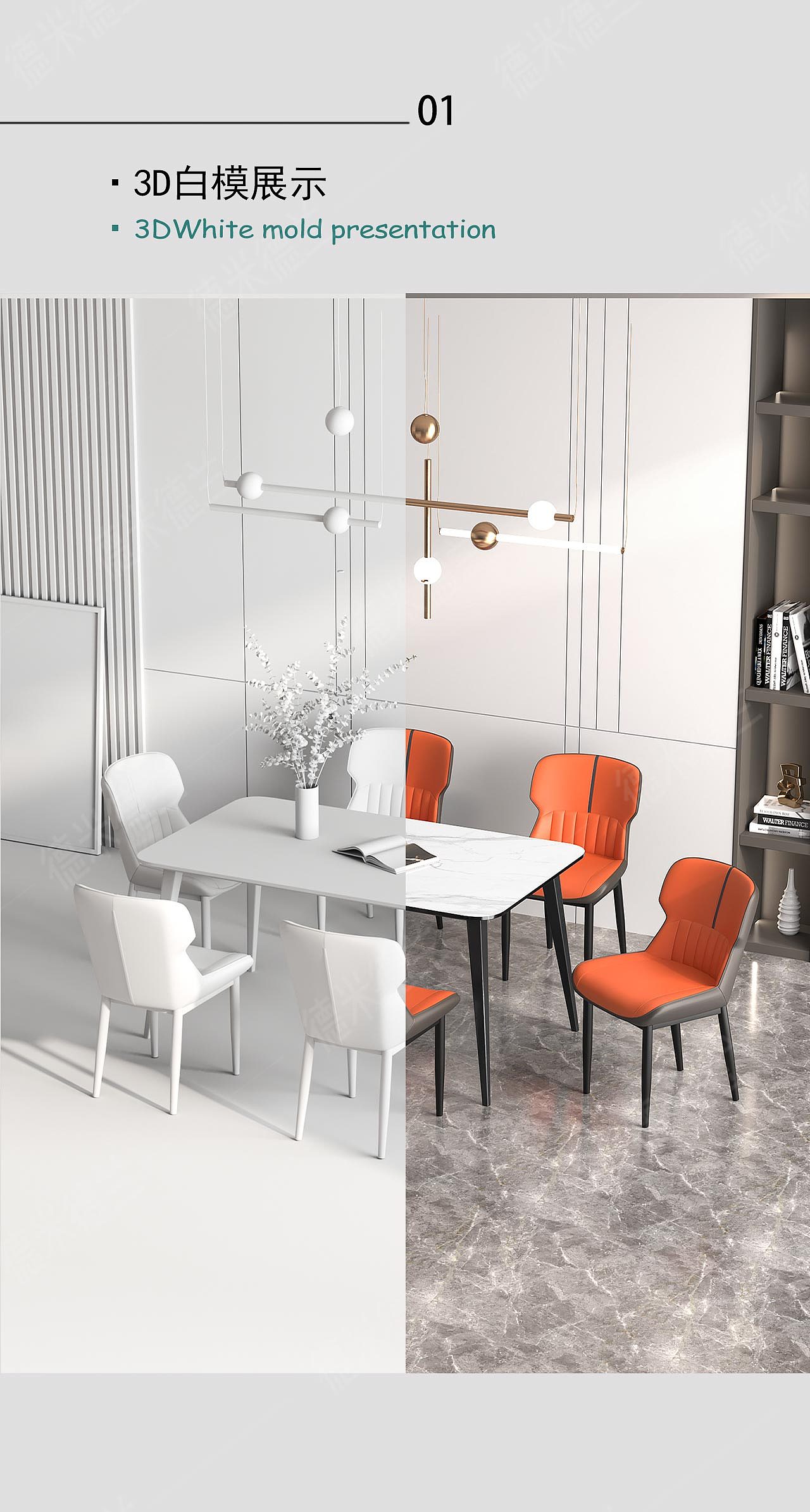 意式简约时尚餐椅/3D建模渲染/详情视觉设计（图ZMjgxMzk1ODg0） - 电商 - 站酷设计师德米德兰全案设计原创素材 - 站酷ZCOOL