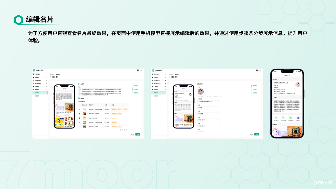 直播私域SaaS软件桌面端后台设计（图ZMjk1MDk1NTEy） - 软件界面 - 站酷设计师画小熊原创素材 - 站酷ZCOOL