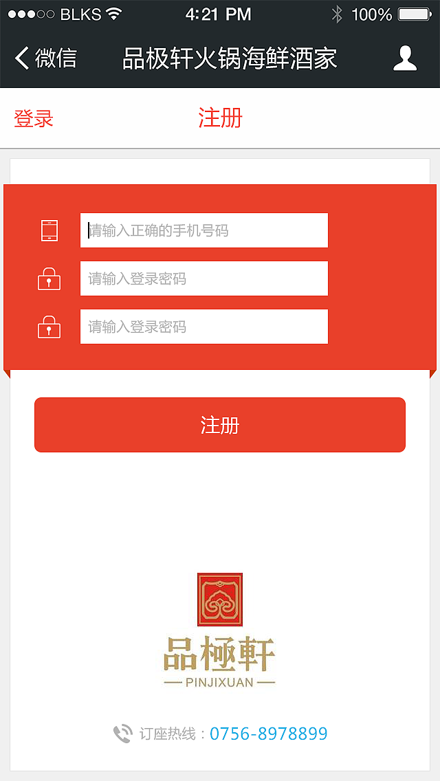 品极轩微信公众号页面设计（图ZNDg0ODU0MDA=） - APP界面 - 站酷设计师Mac_Junkit原创素材 - 站酷ZCOOL