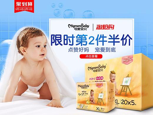 母婴 海报（个人主页-ZMjc2ODc1MTI=） - 电商 - 站酷设计师慕慕慕慕青啊原创素材 - 站酷ZCOOL