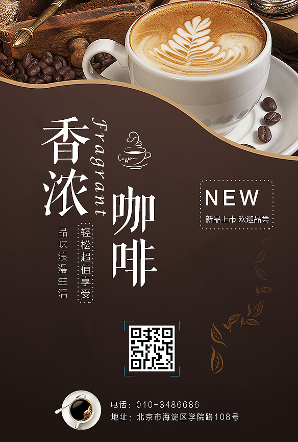 咖啡店（图ZMTQyNDQ4MTQ0） - 海报 - 站酷设计师翘楚焱原创素材 - 站酷ZCOOL