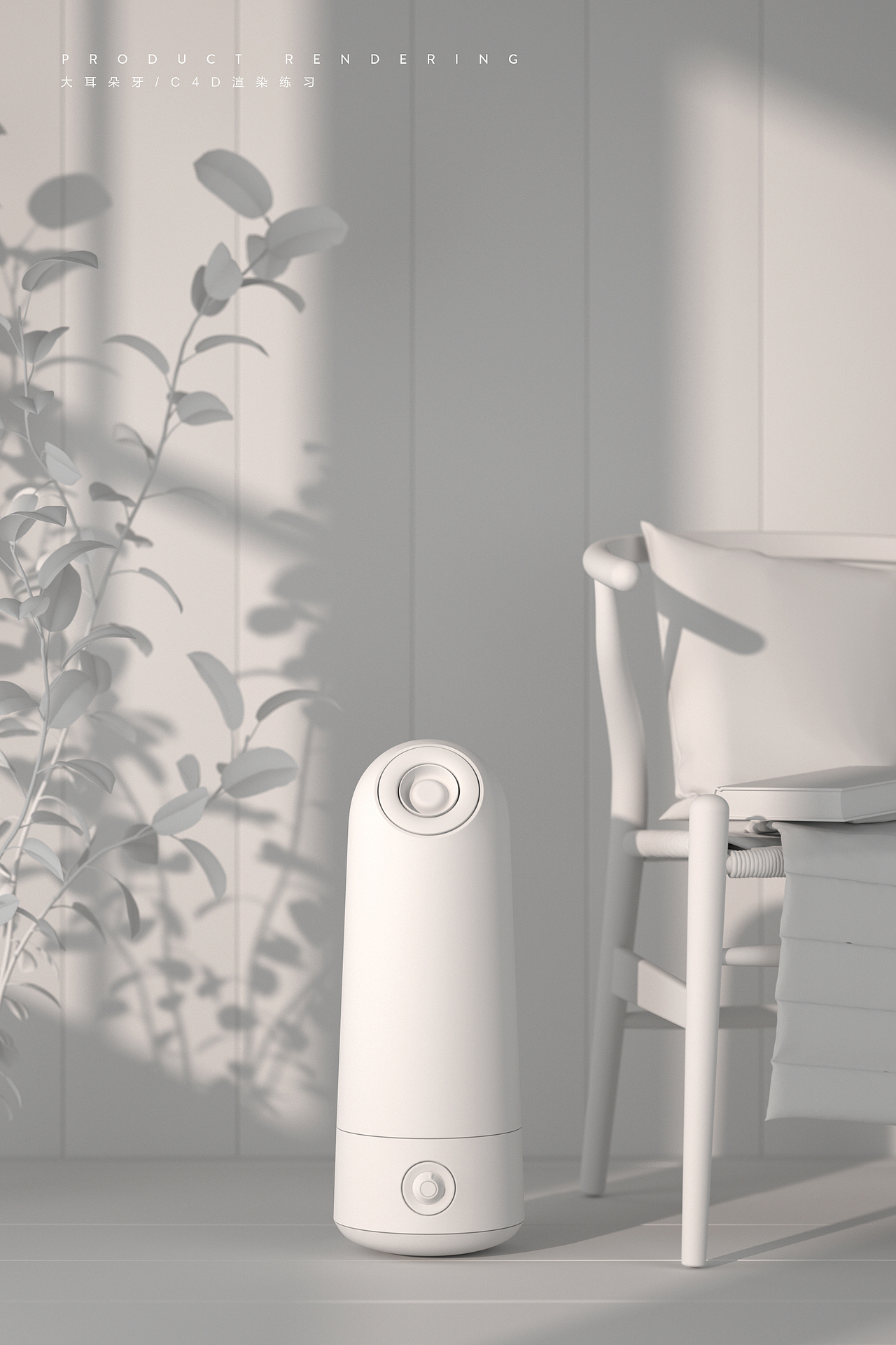 一組3C電子產(chǎn)品加濕器——建模渲染練習(xí)（圖ZMjExMjIwNTI0） - 電子產(chǎn)品 - 站酷設(shè)計(jì)師大耳朵牙原創(chuàng)素材 - 站酷ZCOOL