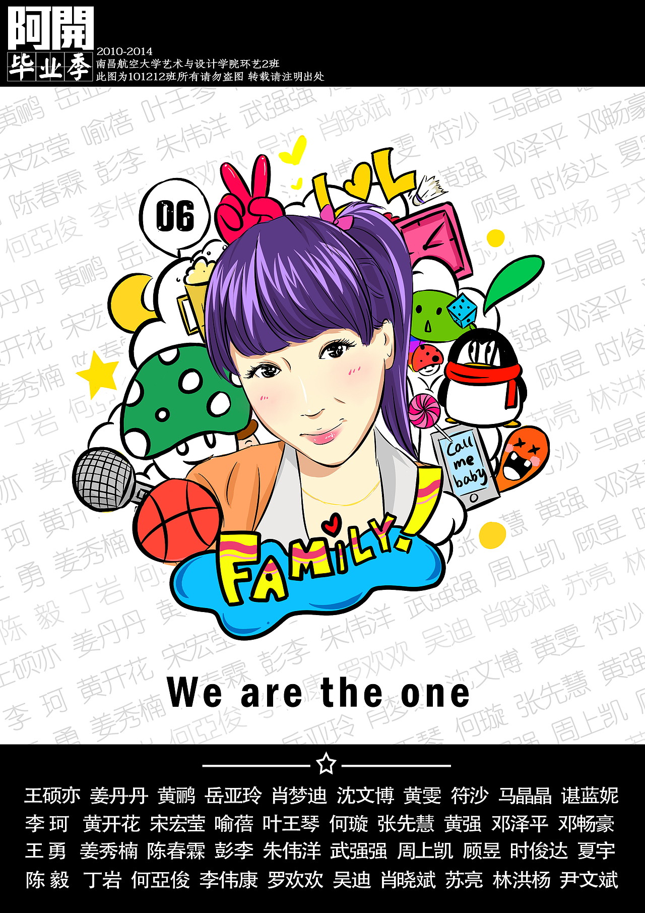毕业季！班服个人形象（图ZMTYxNjMwMDg=） - 商业插画 - 站酷设计师阿開原创素材 - 站酷ZCOOL