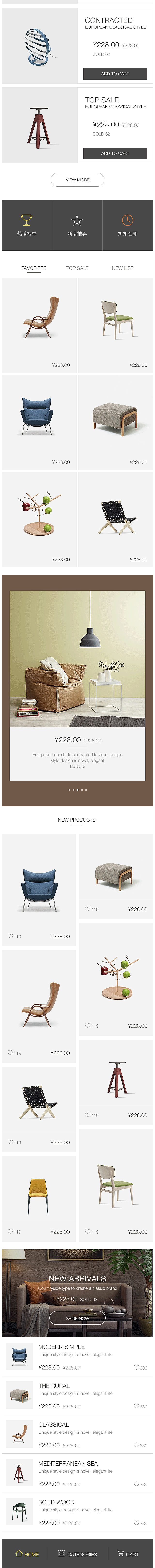 手机装修模板设计家居类目H5（图ZNTQxNDM3MDA=） - 移动端网页 - 站酷设计师瑞禧视觉设计原创素材 - 站酷ZCOOL