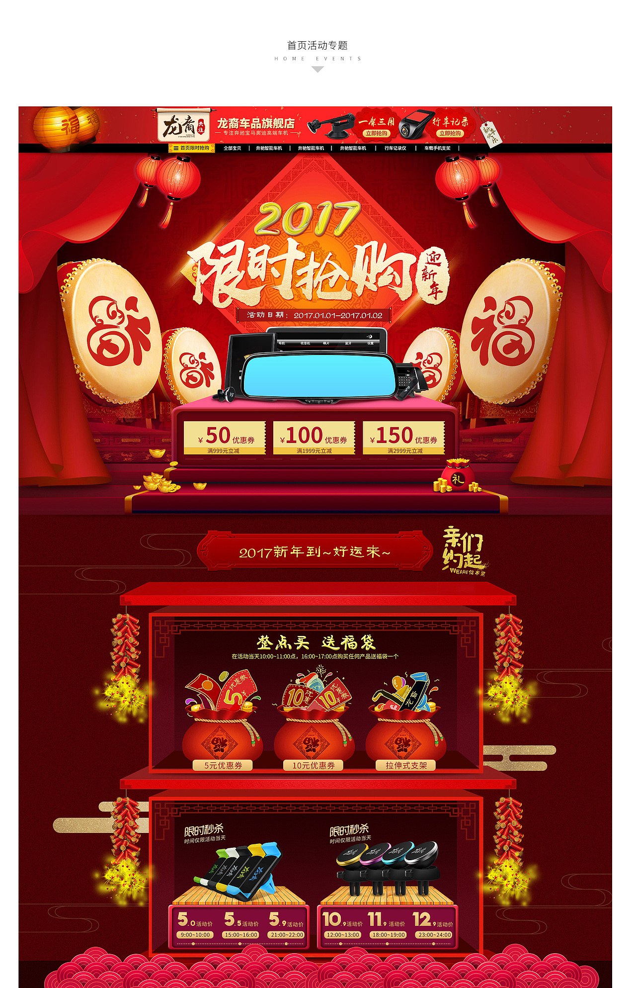 车品类《元旦迎新活动页》（图ZNjcxNDE3NjA=） - 电商 - 站酷设计师尚能饭否丶原创素材 - 站酷ZCOOL