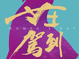 婦女節(jié)和勞動節(jié)微信稿