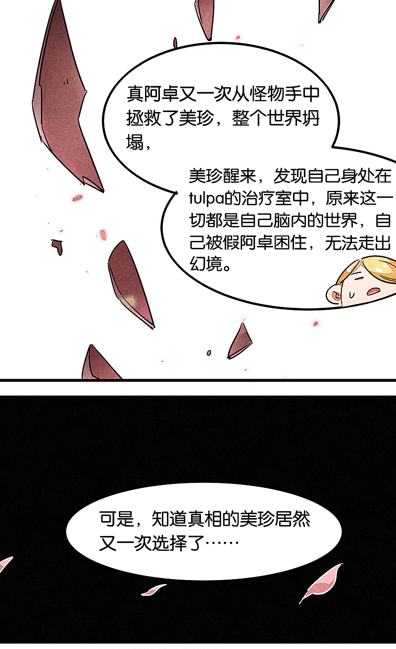 《百诡谈·答疑篇》最终话!