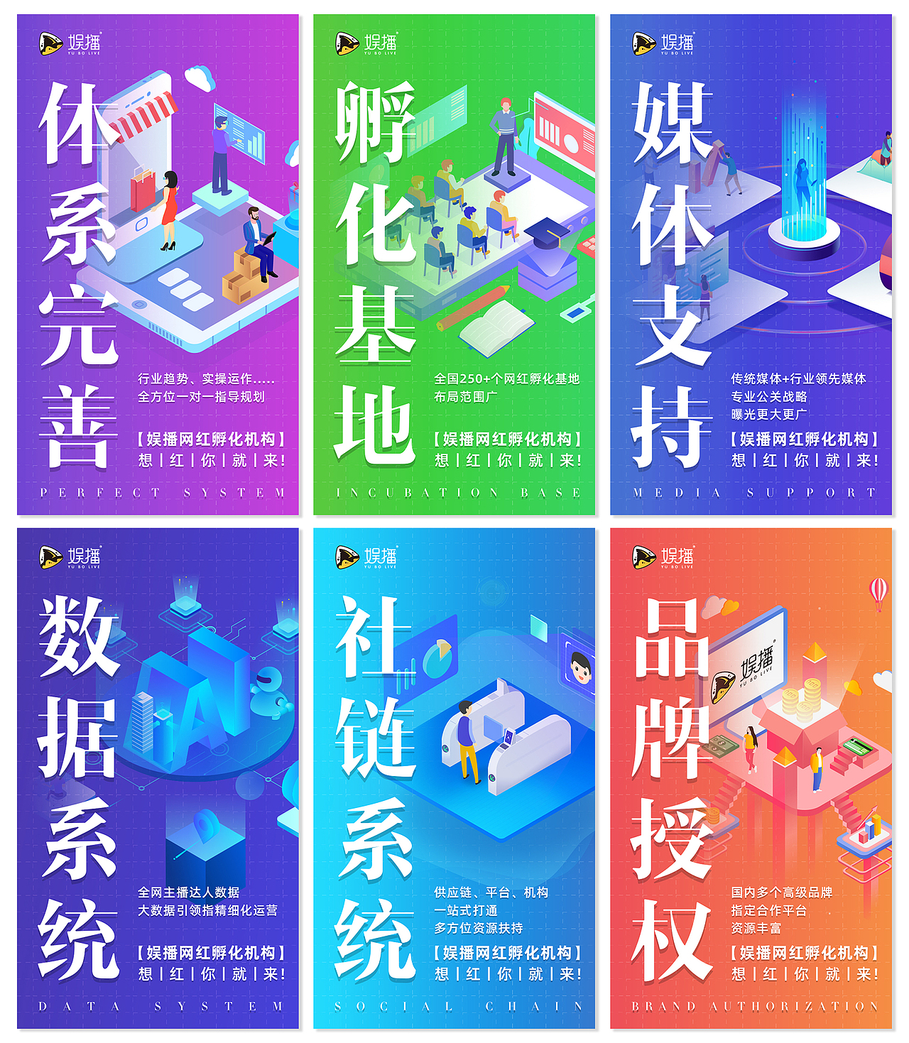 近期手机海报作品整理