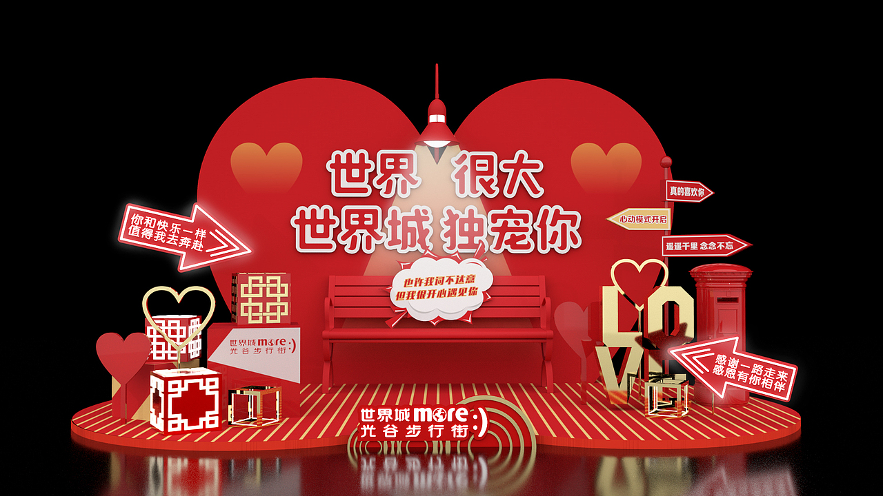 商场美陈路演设计练习