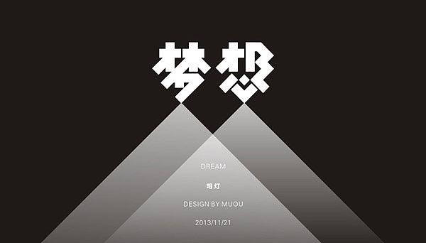 《MUOU》字体设计（图ZMTI3NzE5NzI=） - 字体/字形 - 站酷设计师MUOU丶原创素材 - 站酷ZCOOL