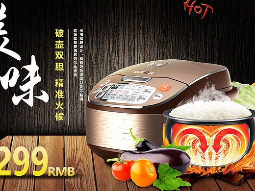 苏泊尔电饭煲banner（个人主页-ZMjE3MjYwNzY=） - 品牌 - 站酷设计师1312971346原创素材 - 站酷ZCOOL