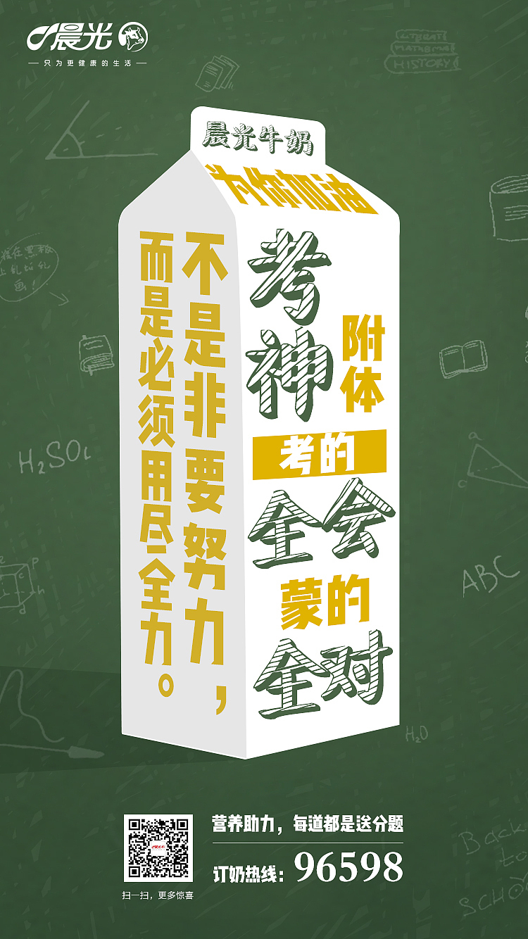 高考海报（图ZMTE3MTc0NzQ4） - 海报 - 站酷设计师请叫我Q小姐原创素材 - 站酷ZCOOL