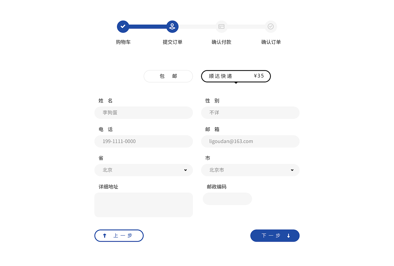 一组Web端支付页面