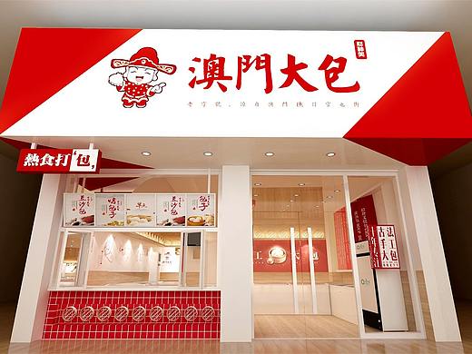 包子店空间形象