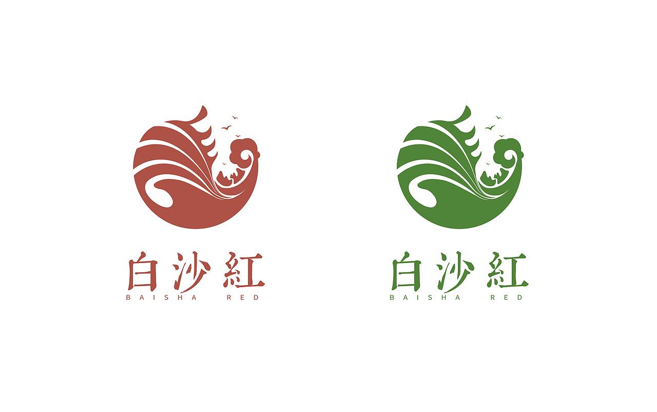 《白沙红》商标设计（图ZMjIxNjk0Njky） - Logo - 站酷设计师leooqe原创素材 - 站酷ZCOOL