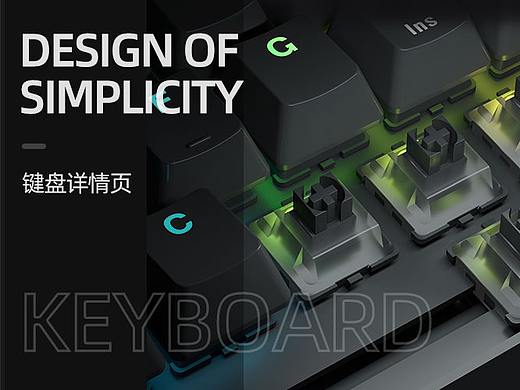 机械键盘详情页