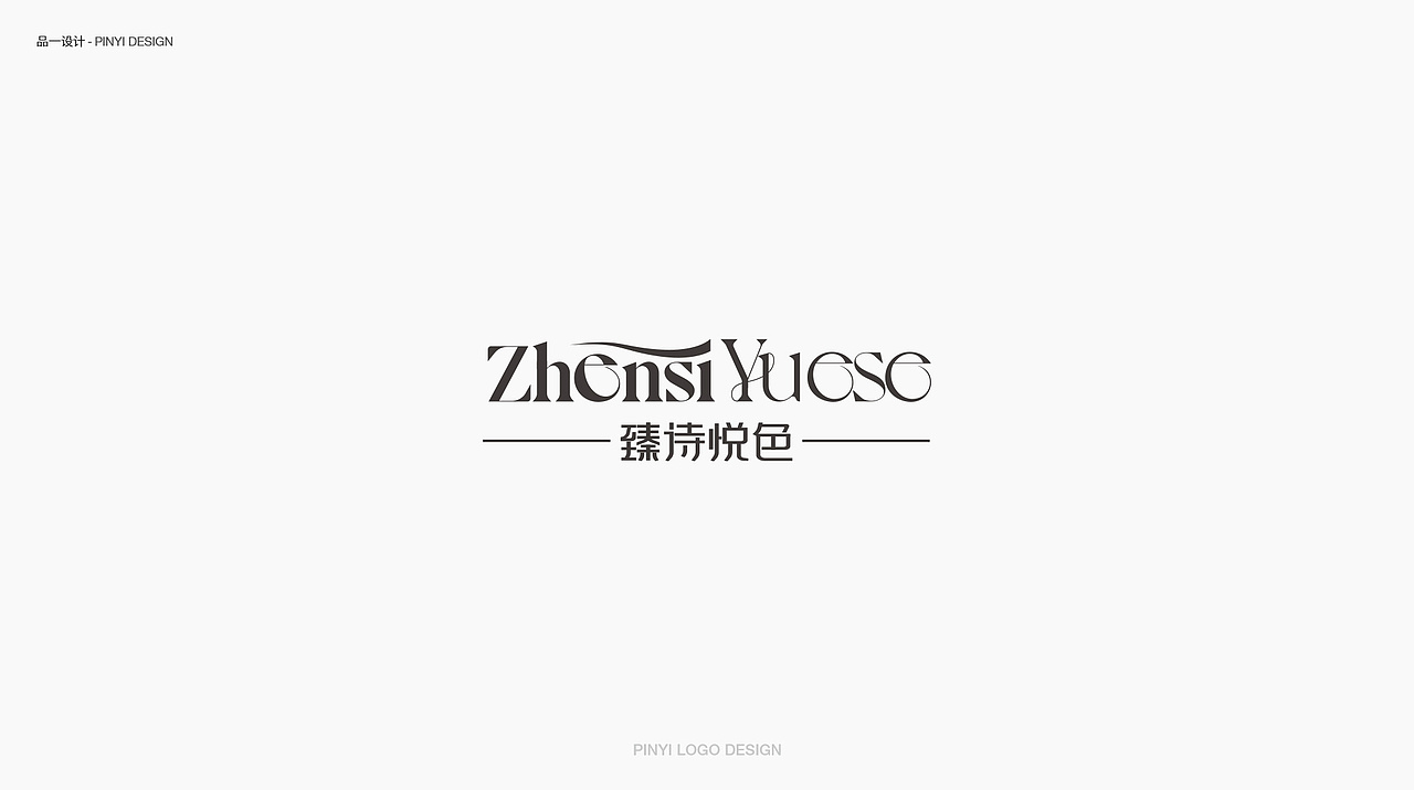 部分LOGO设计（图ZMjczMzY5MzI4） - Logo - 站酷设计师品一视觉设计原创素材 - 站酷ZCOOL