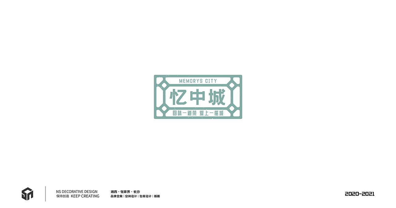 2020-2021标志小结